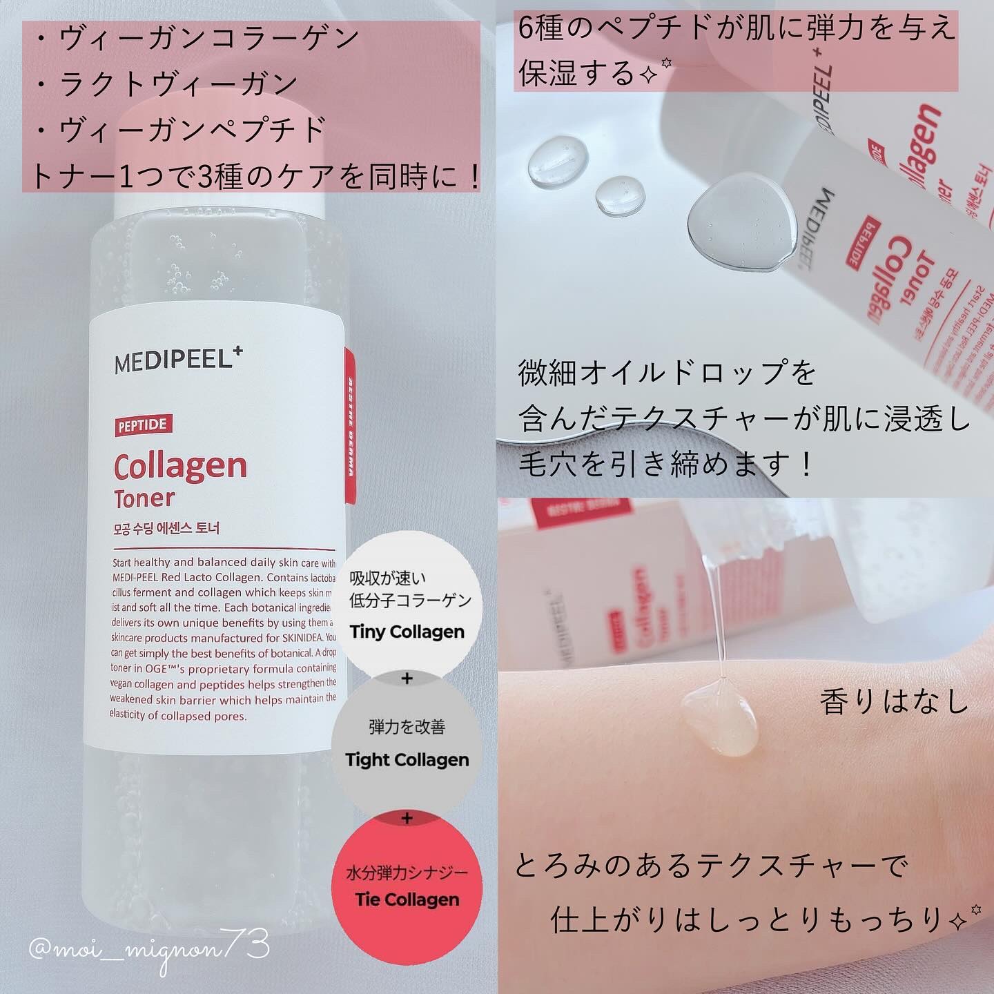 レッドラクトペプチドコラーゲントナー　/MEDIPEEL/化粧水を使ったクチコミ（2枚目）