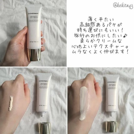 トリートメント デイ クリーム/COVERMARK/日焼け止めクリームを使ったクチコミ(3枚目)