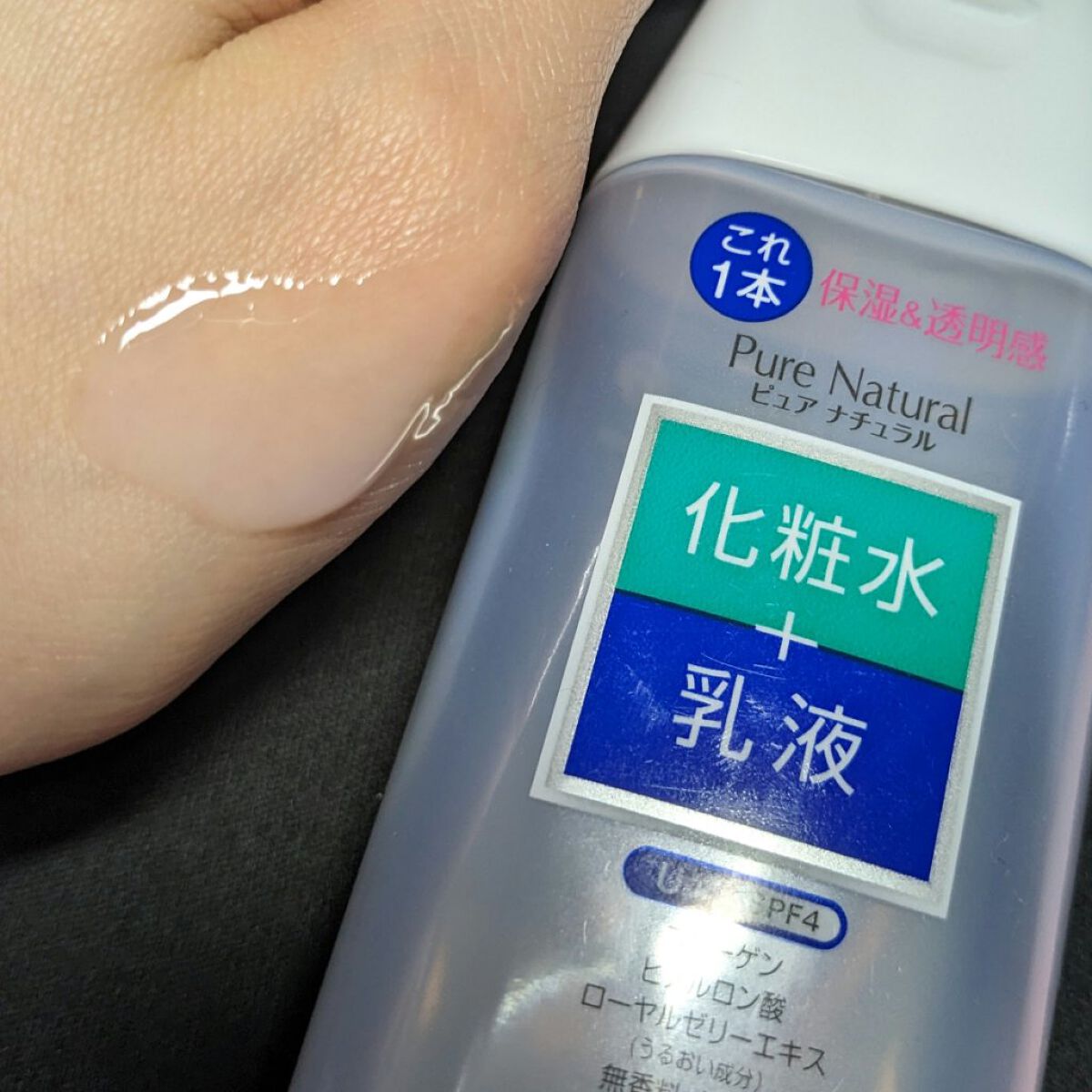 ピュア ナチュラル エッセンスローション ＵＶ 100ml（ミニサイズ）/pdc/オールインワン化粧品を使ったクチコミ（2枚目）