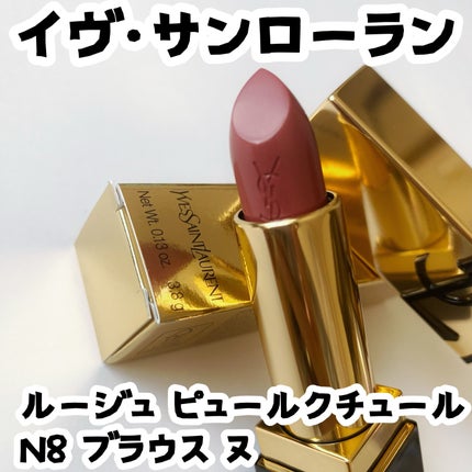 ルージュ ピュールクチュール/YVES SAINT LAURENT BEAUTE/口紅を使ったクチコミ(2枚目)