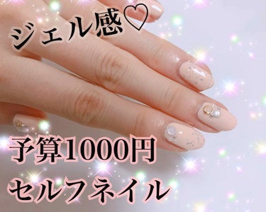 💅セルフネイル💅❤️
使用アイテム:
💗ちふれ ネイルエナメル 014番 (400円)
💗エチュードハウス
プレイネイル PK041番 (200円)
💗ネイルシール(ドンキで購入) (400円？)

合