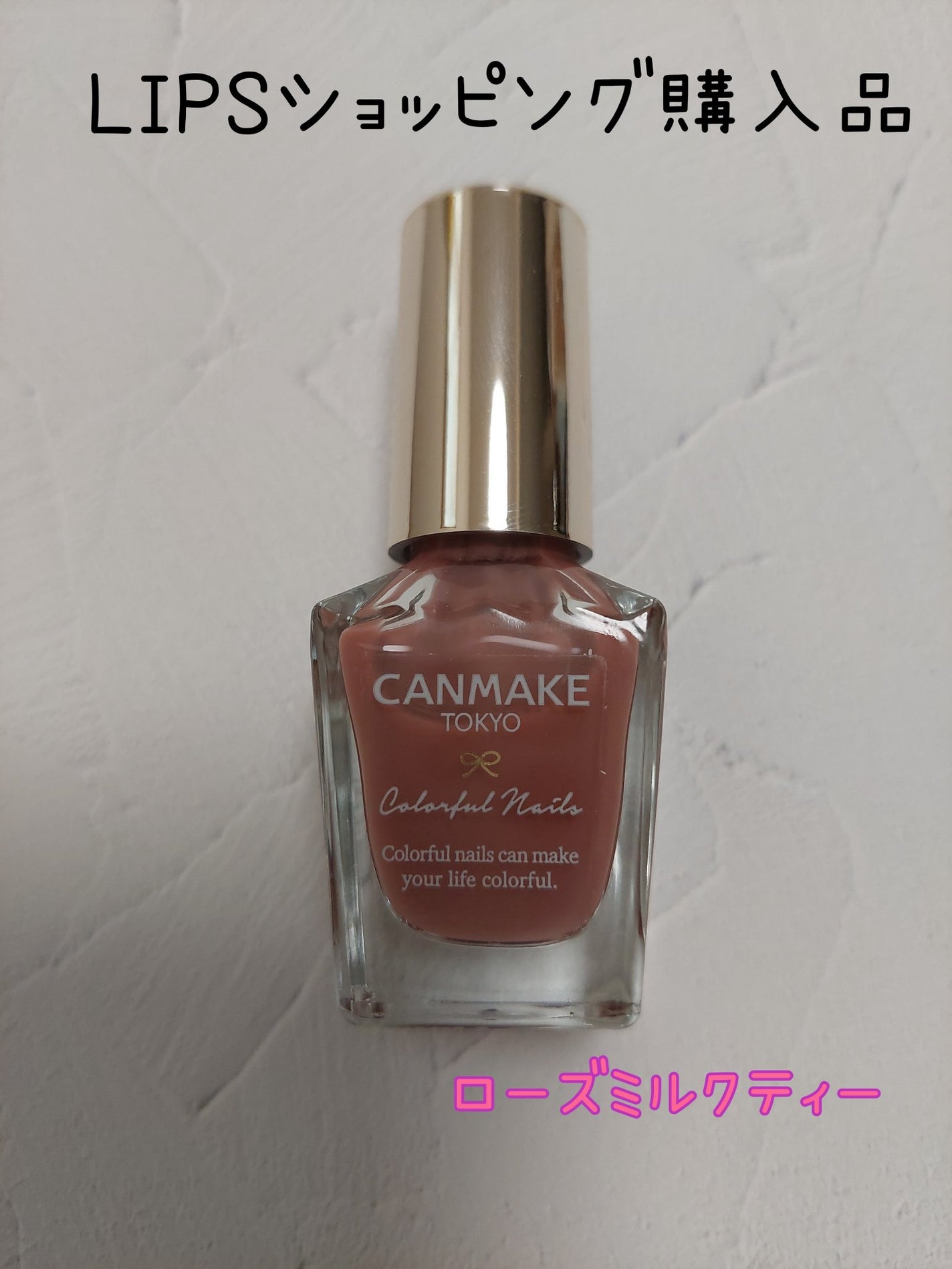 カラフルネイルズ/キャンメイク/マニキュアを使ったクチコミ(1枚目)