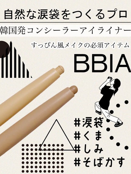 ラストオート ジェルアイライナー/BBIA/ジェルアイライナーを使ったクチコミ(1枚目)