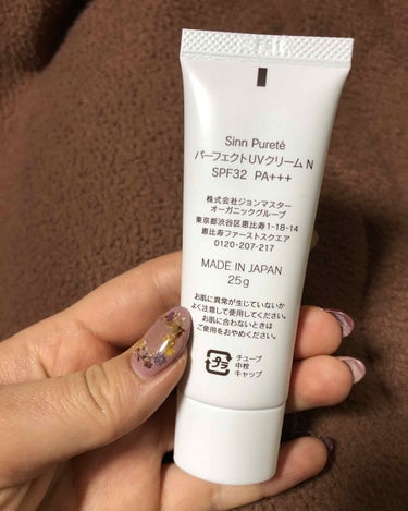 パーフェクトUVクリーム SPF30 PA+++/SINN PURETÉ/日焼け止め・UVケアを使ったクチコミ（2枚目）