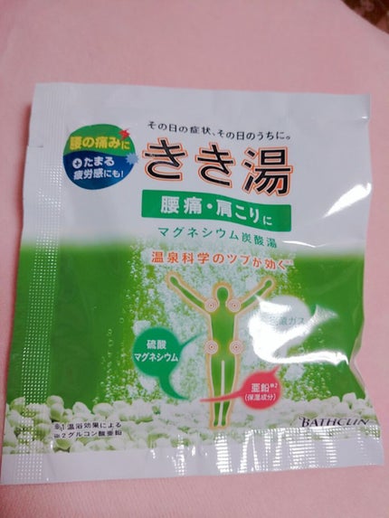 きき湯 マグネシウム炭酸湯/きき湯/炭酸系入浴剤を使ったクチコミ(1枚目)