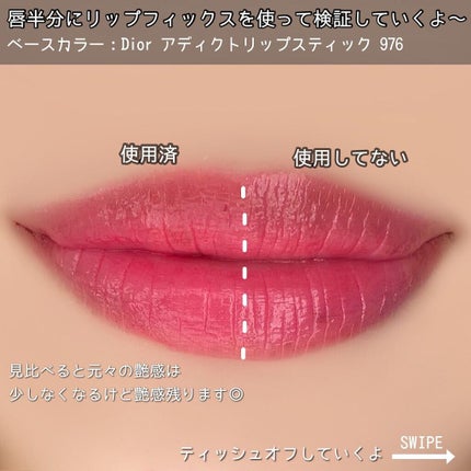 リップフィックス コンフォート/DECORTÉ/口紅を使ったクチコミ(4枚目)