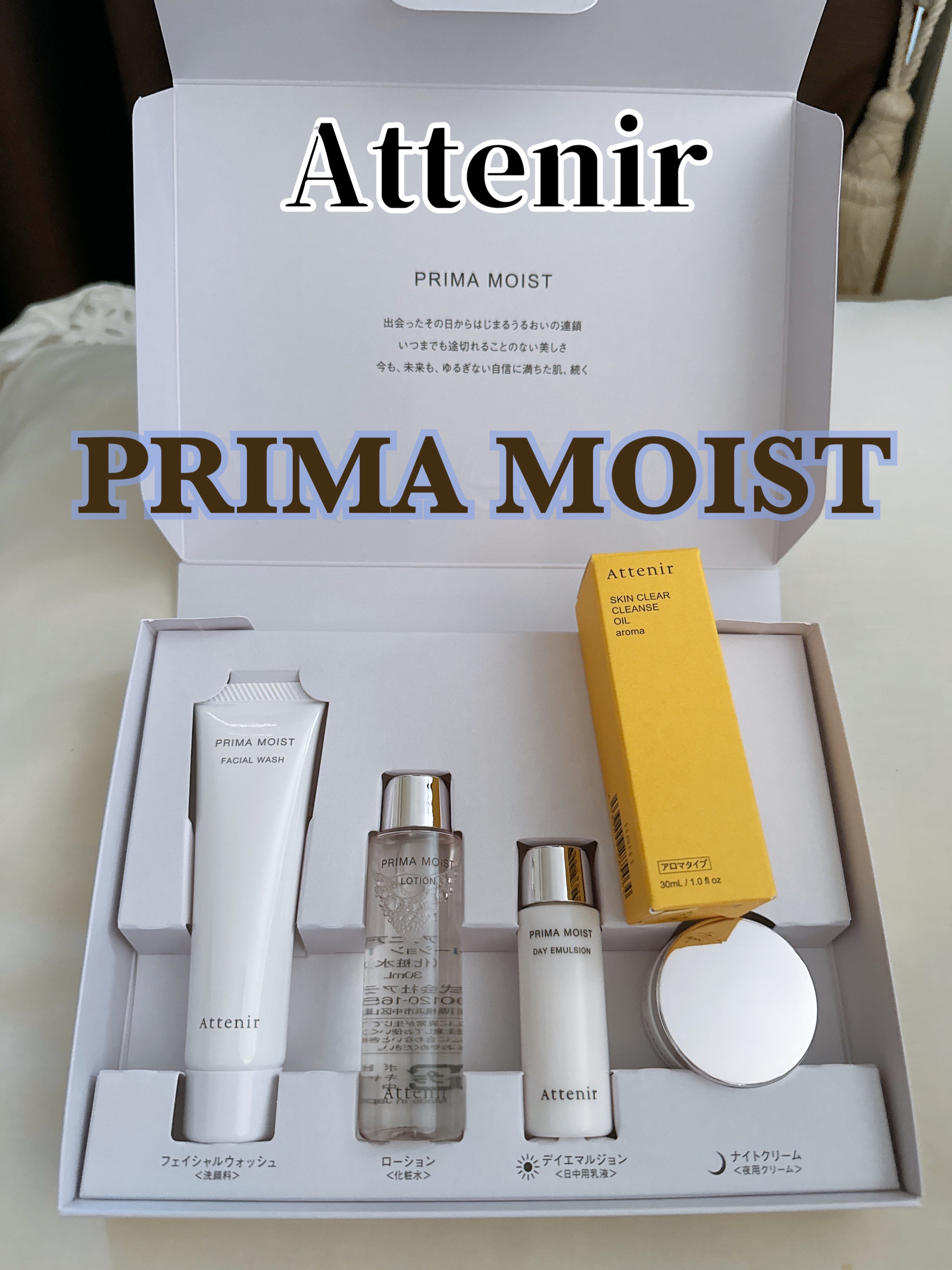 プリマモイスト ローション/アテニア/化粧水を使ったクチコミ（1枚目）