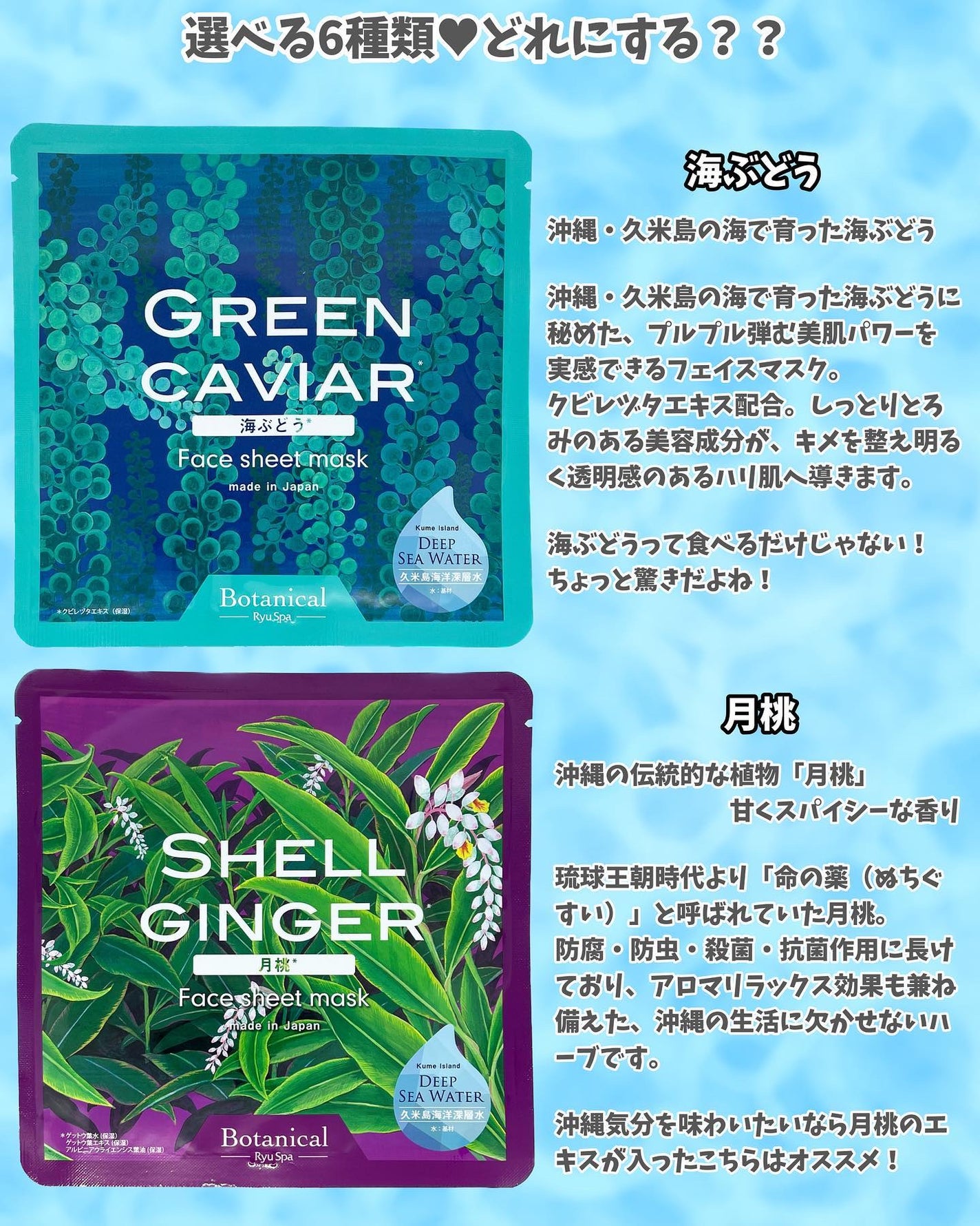 Ryu Spa Botanical フェイスマスク 海ぶどう/Ryu Spa/シートマスク・パックを使ったクチコミ(5枚目)