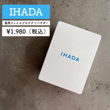 薬用フェイスプロテクトパウダー/IHADA/プレストパウダーを使ったクチコミ（1枚目）