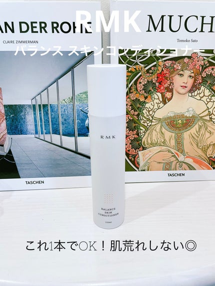 バランス スキンコンディショナー/RMK/化粧水を使ったクチコミ(1枚目)