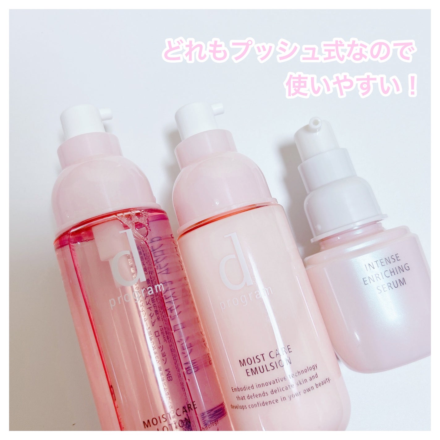 モイストケア ローション MB/d プログラム/化粧水を使ったクチコミ(3枚目)