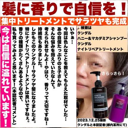 ネイチャーシャンプー 02.アカシアモリンガ Acacia Moringa/KUNDAL/市販シャンプーの画像