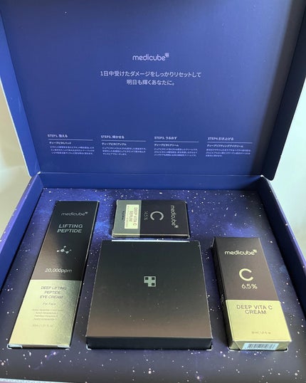 ディープビタCクリーム/MEDICUBE/フェイスクリームを使ったクチコミ(9枚目)