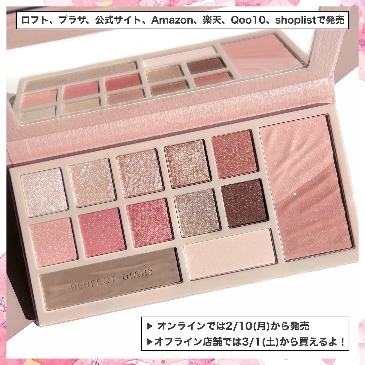 デザイナーアイズ&チークパレット/PERFECT DIARY/アイシャドウパレットを使ったクチコミ(8枚目)