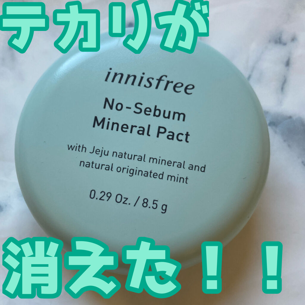 ノーセバム　ミネラルパウダー　N/innisfree/ルースパウダーを使ったクチコミ（1枚目）