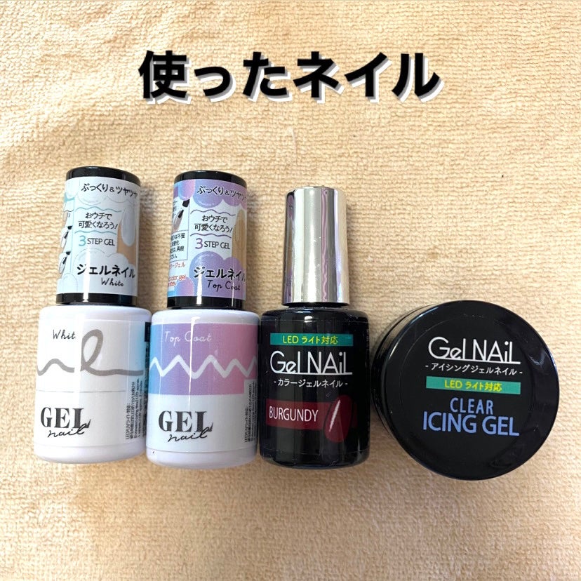 ジェルネイル(ライト対応)/セリア/ジェルネイルを使ったクチコミ(2枚目)