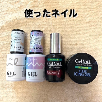 ジェルネイル(ライト対応)/セリア/ジェルネイルを使ったクチコミ(2枚目)