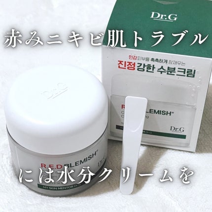 レッドブレミッシュ クリアスージングクリーム/Dr.G/フェイスクリームを使ったクチコミ(1枚目)