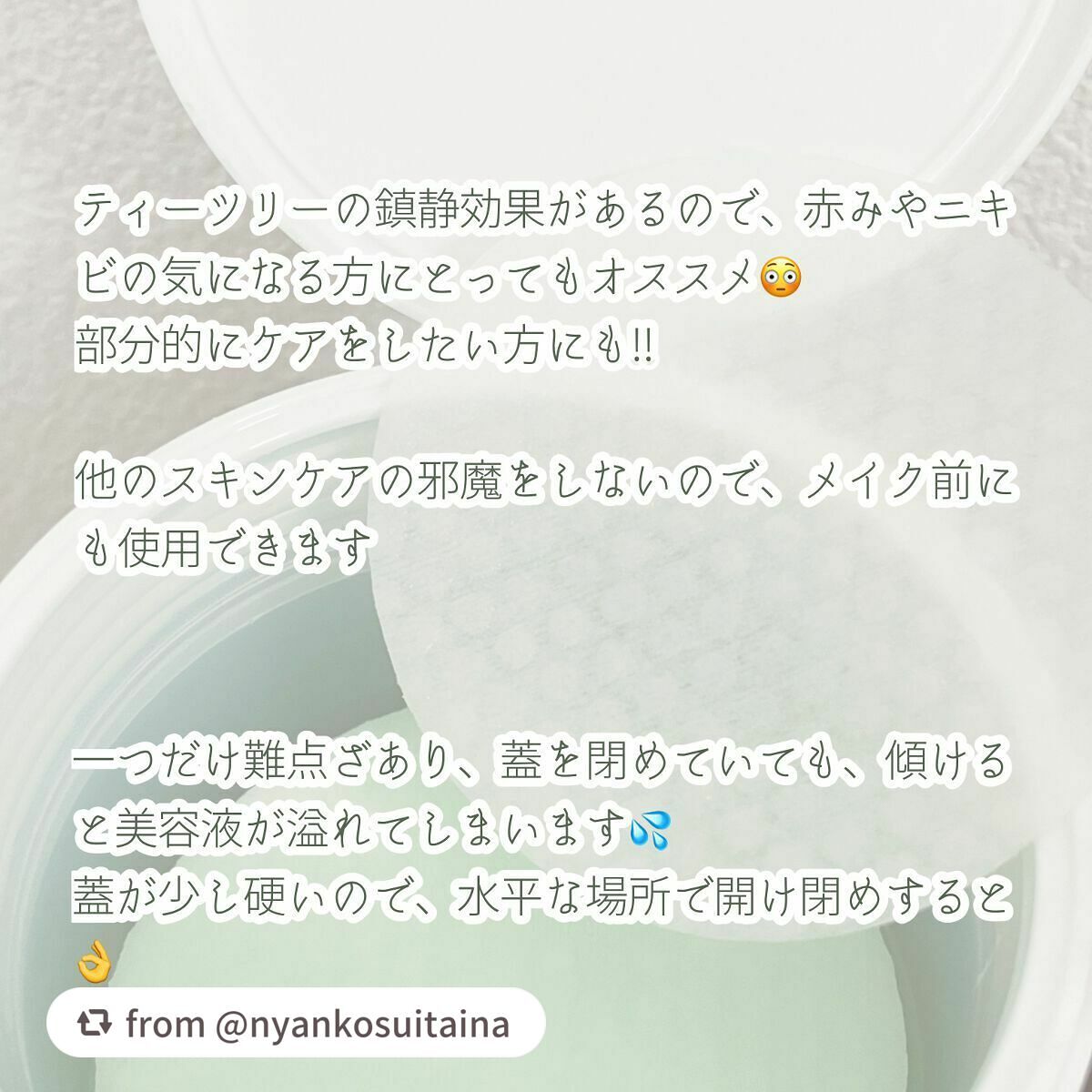 ティーツリーカーミングエッセンスパッド/MEDIHEAL/トナーパッドを使ったクチコミ(3枚目)