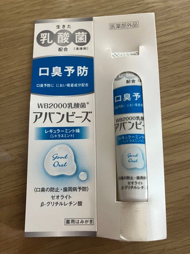 わかもと製薬 アバンビーズ グランのクチコミ「歯には乳酸菌がいいと聞いてはいました。
夜歯磨き後無糖のヨーグルトでうがい？するという歯のケア.....」（1枚目）