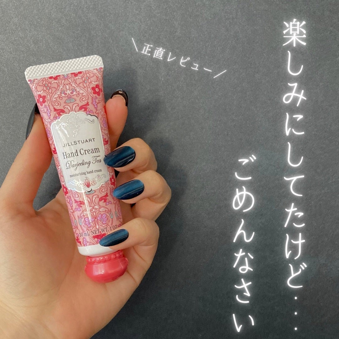 ジルスチュアート ダージリンティー ハンドクリーム/JILL STUART/ハンドクリームを使ったクチコミ(1枚目)