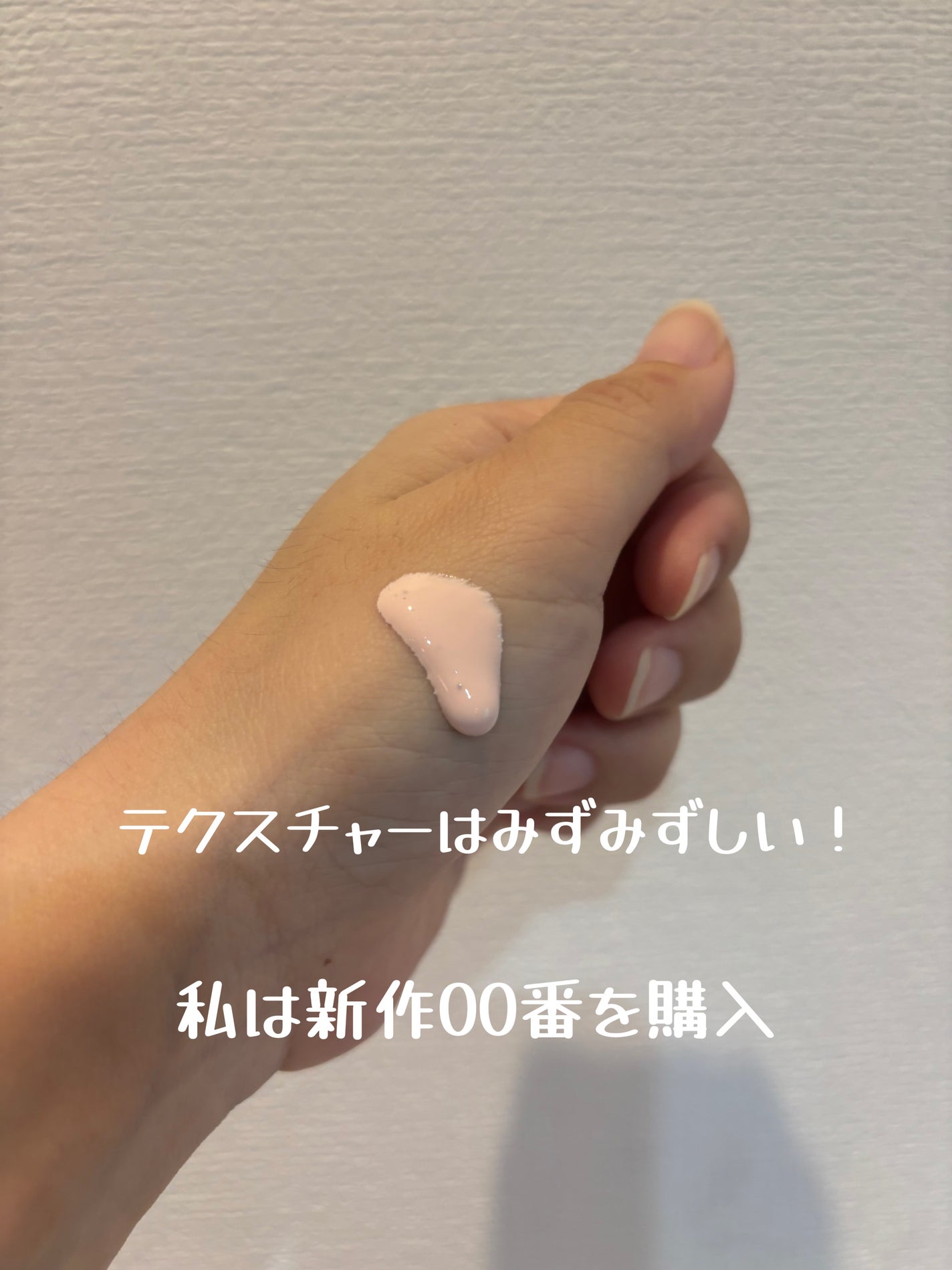 モイスチュアライジング プライマー/PAUL & JOE BEAUTE/化粧下地を使ったクチコミ(2枚目)