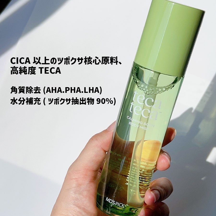 カーミングスーンボディミスト/Nutrione/ボディローションを使ったクチコミ（2枚目）