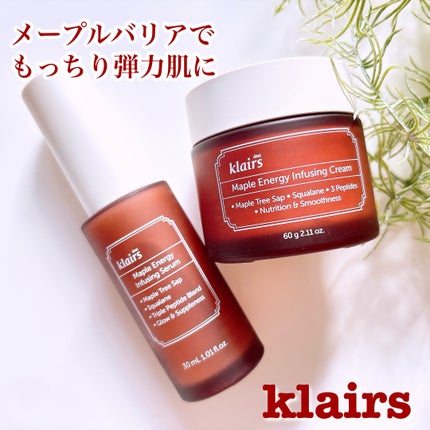 メープルエナジーインフュージングセラム/Klairs/美容液を使ったクチコミ(1枚目)