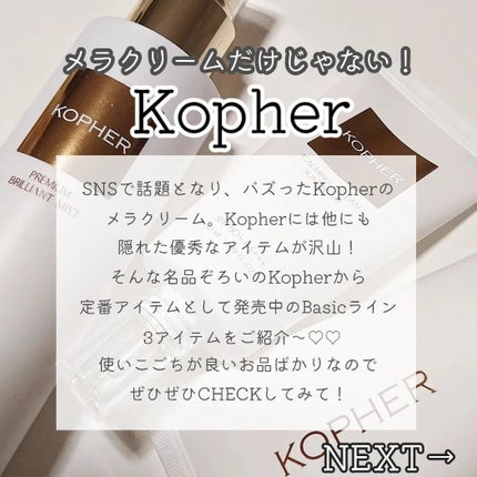 CALMING OCEAN SUNCREAM/KOPHER/日焼け止めクリームを使ったクチコミ(2枚目)