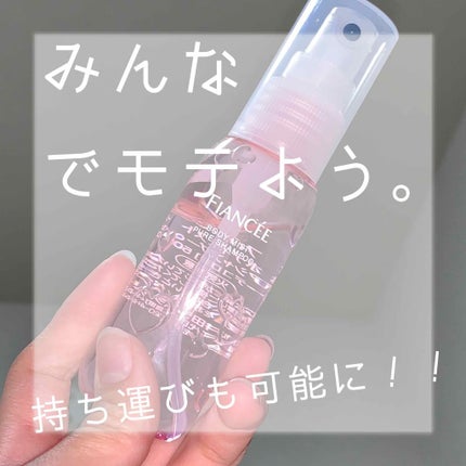 ボディミスト ピュアシャンプーの香り 限定ボトル/フィアンセ/香水(レディース)を使ったクチコミ(1枚目)