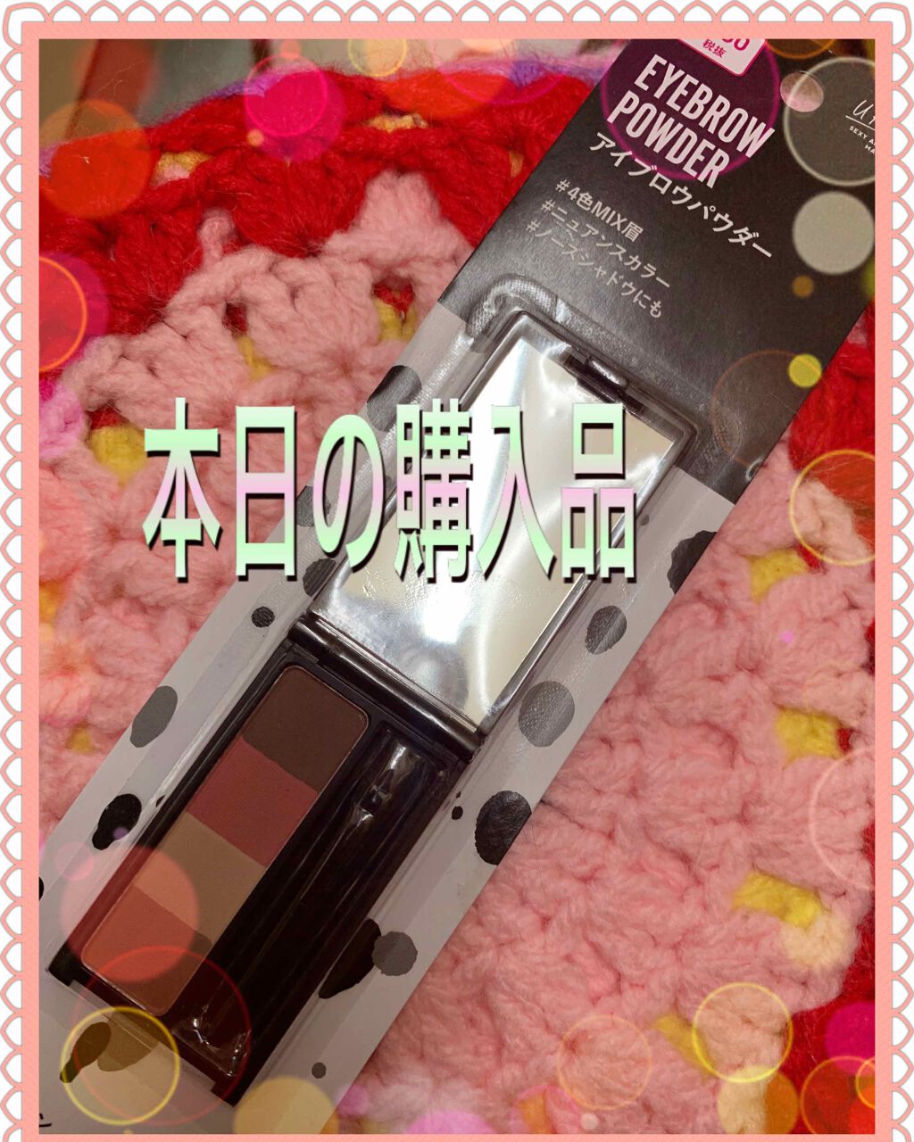 エバビレーナ アイブローコート/DAISO/アイブロウコートを使ったクチコミ（2枚目）