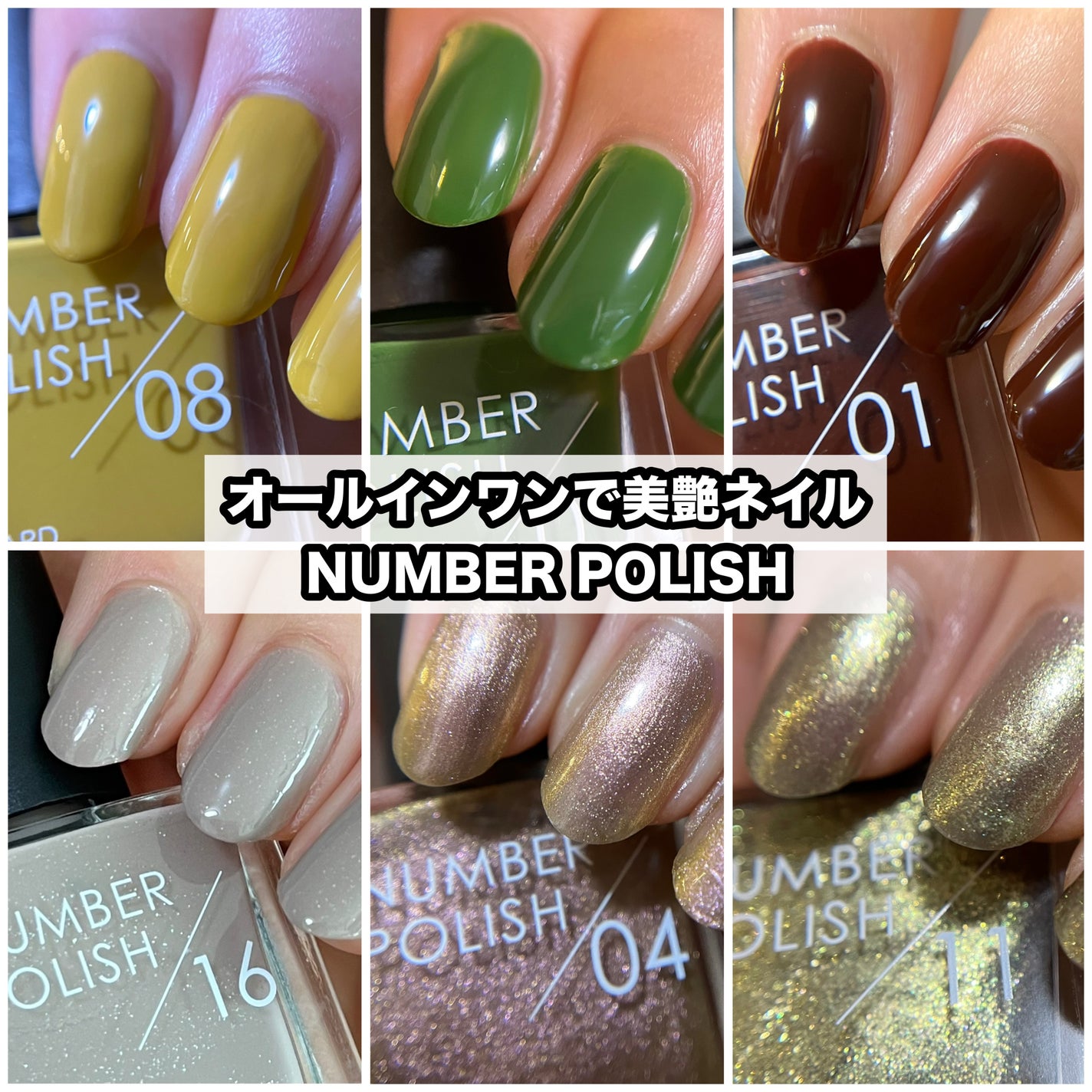 NUMBER POLISH /D-UP/マニキュアを使ったクチコミ(1枚目)