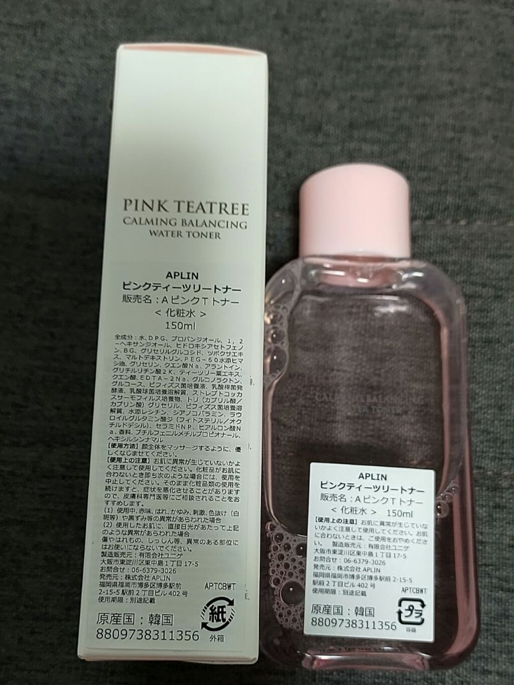 ピンクティーツリートナー/APLIN/化粧水を使ったクチコミ（3枚目）