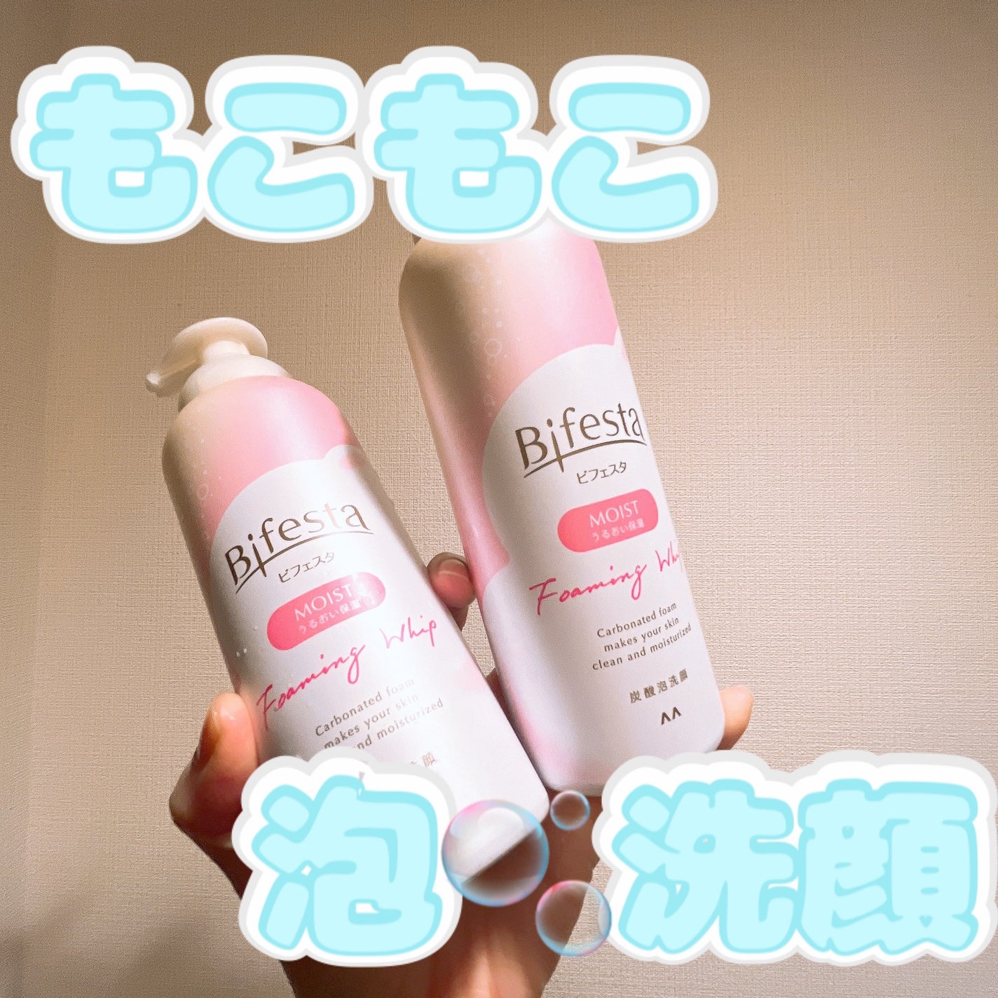 泡洗顔 セラムモイスト/ビフェスタ/泡洗顔を使ったクチコミ(1枚目)