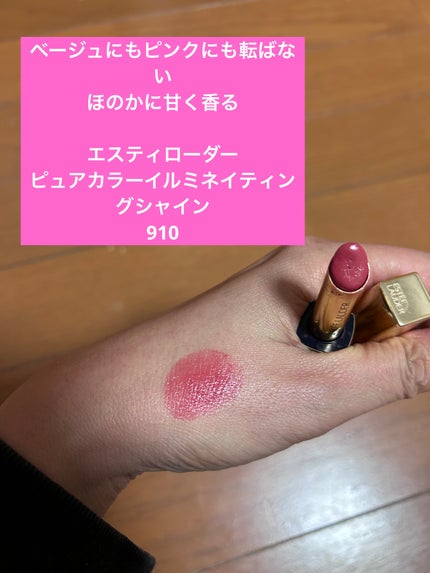 ピュア カラー イルミネーティング シャイン リップスティック 910 イントゥイティブ/ESTEE LAUDER/口紅の画像