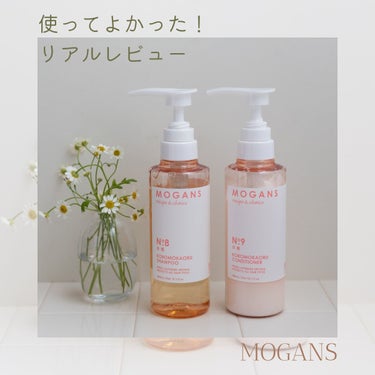 ノンシリコン アミノ酸 シャンプー/コンディショナー 衣薫（ころもかおる）/MOGANS/シャンプー・コンディショナーを使ったクチコミ（1枚目）