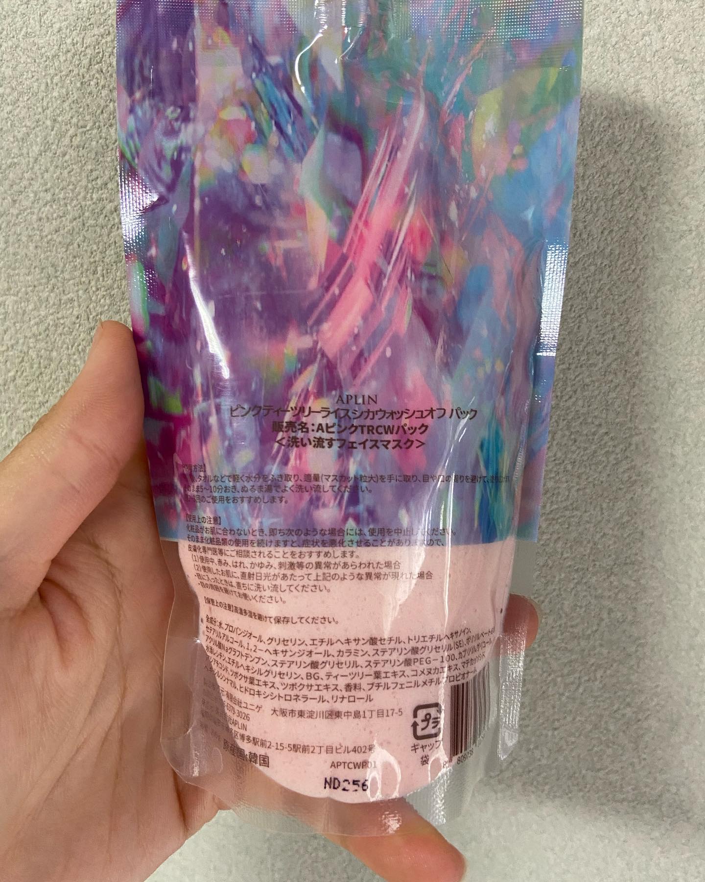 ピンクティーツリーライスシカウォッシュオフパック/APLIN/洗い流すパック・マスクを使ったクチコミ（3枚目）