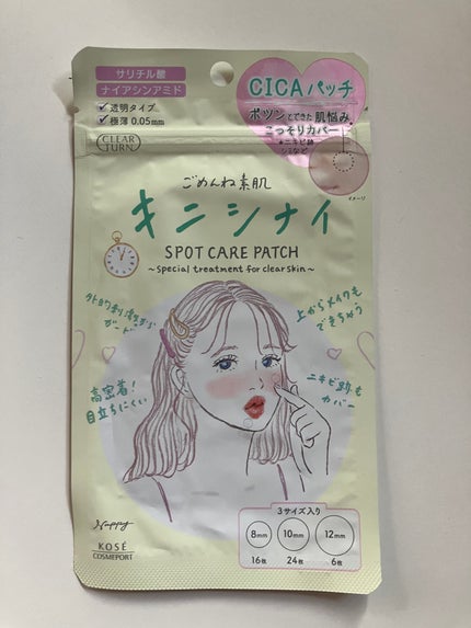 ごめんね素肌 キニシナイパッチ/クリアターン/シートマスク・パックを使ったクチコミ(1枚目)