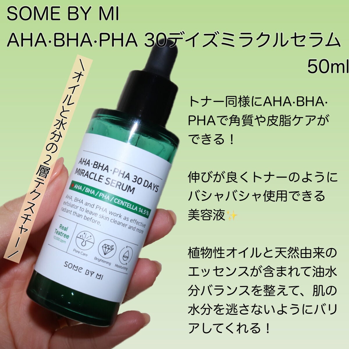 AHA·BHA·PHA 30デイズミラクルトナー/SOME BY MI/化粧水を使ったクチコミ(4枚目)