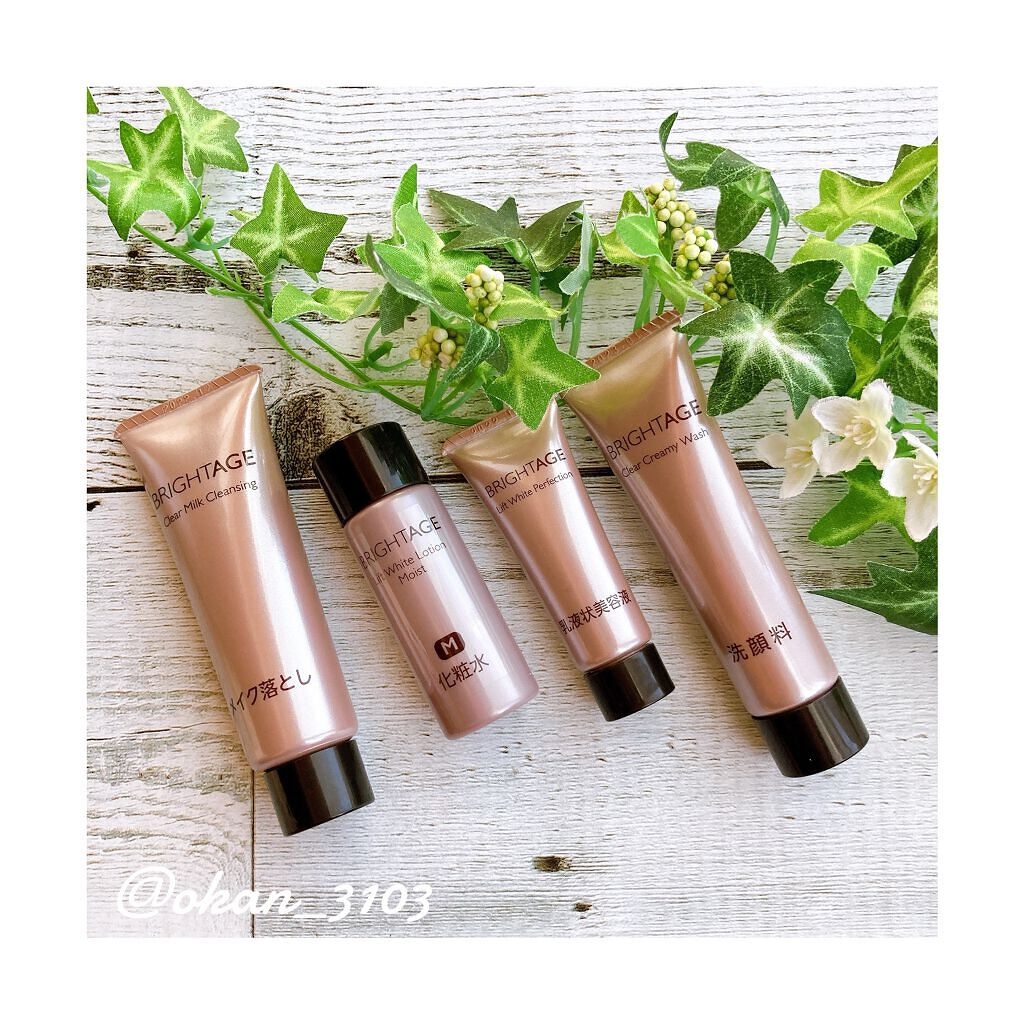 トラベルセット/BRIGHTAGE/トライアルキットを使ったクチコミ(1枚目)