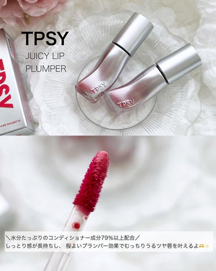 ジューシーリッププランパー6g/TPSY/リッププランパーを使ったクチコミ(2枚目)