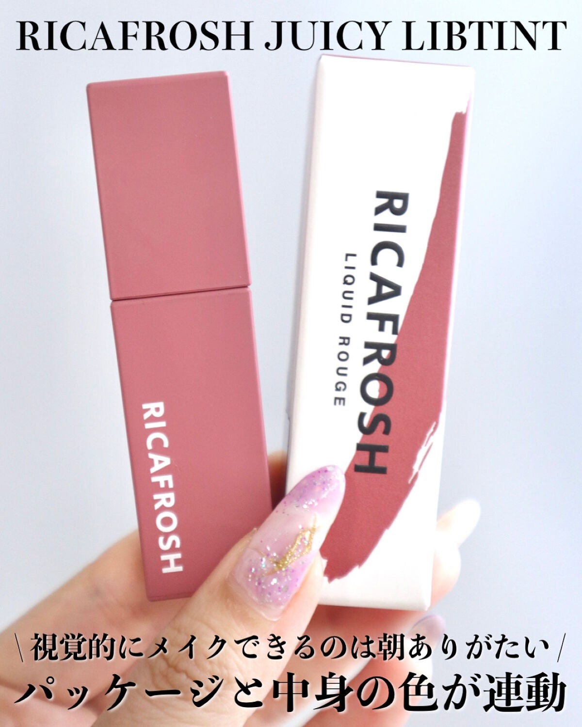 ジューシーリブティント/RICAFROSH/リップティントを使ったクチコミ(2枚目)