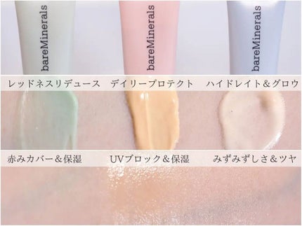 プライム タイム デイリー プロテクト/bareMinerals/化粧下地を使ったクチコミ(2枚目)