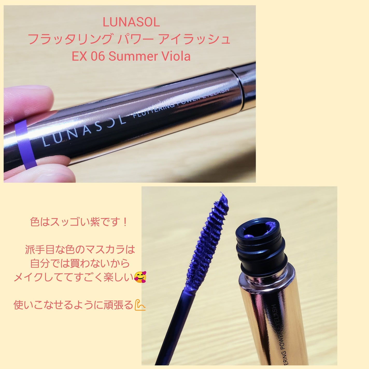 フラッタリングパワーアイラッシュ/LUNASOL/マスカラを使ったクチコミ(3枚目)