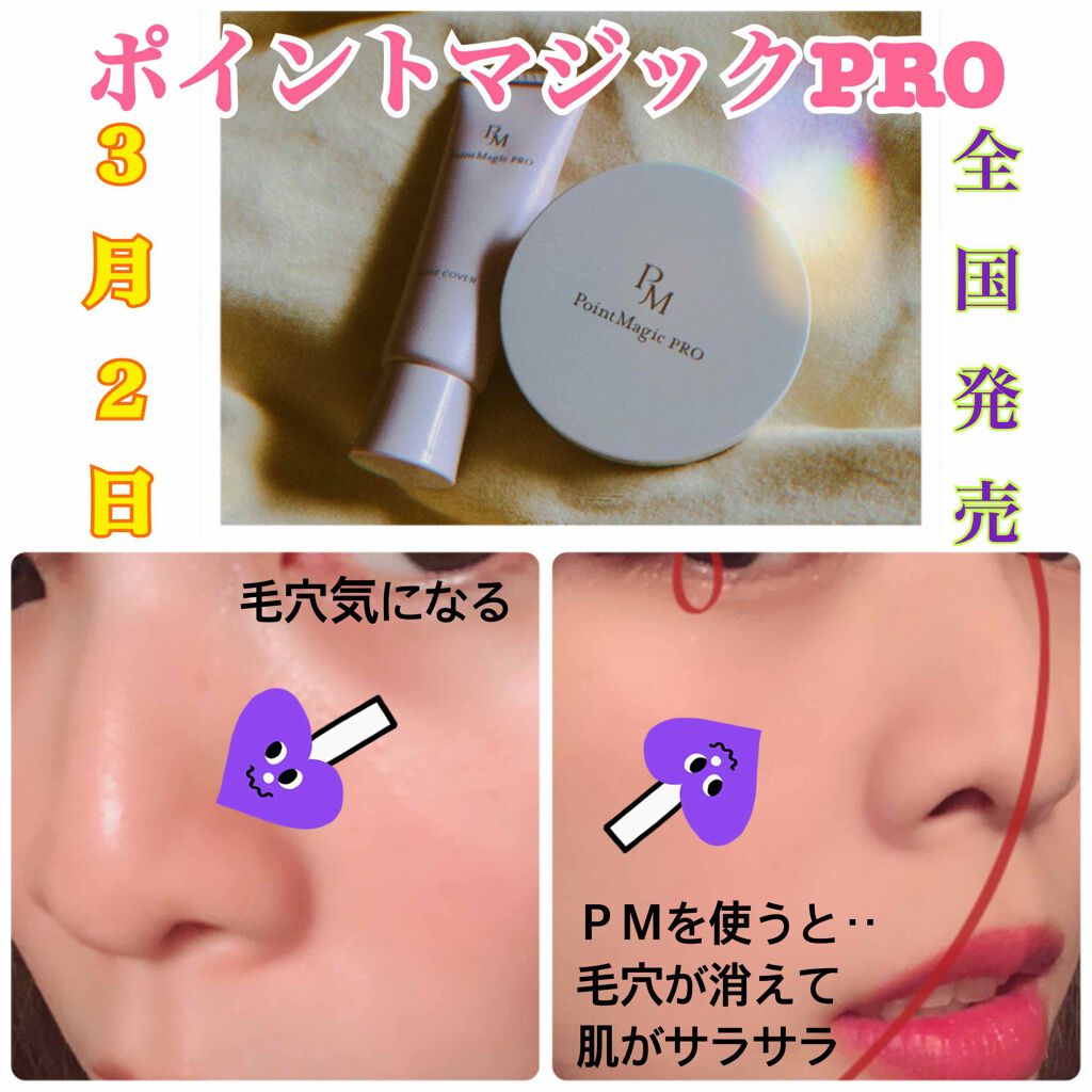 プレストパウダー C/ポイントマジックPRO/プレストパウダーを使ったクチコミ（1枚目）