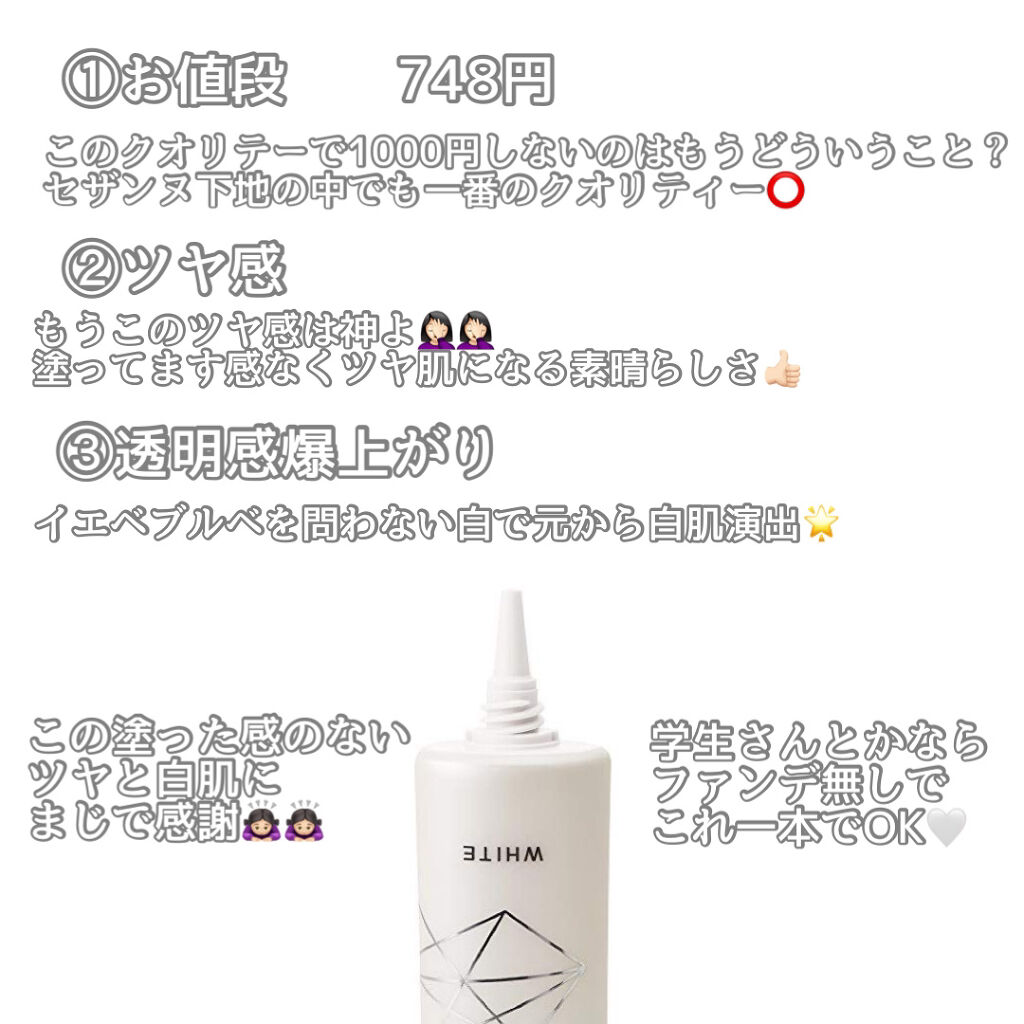 UVトーンアップベース/CEZANNE/化粧下地を使ったクチコミ（2枚目）