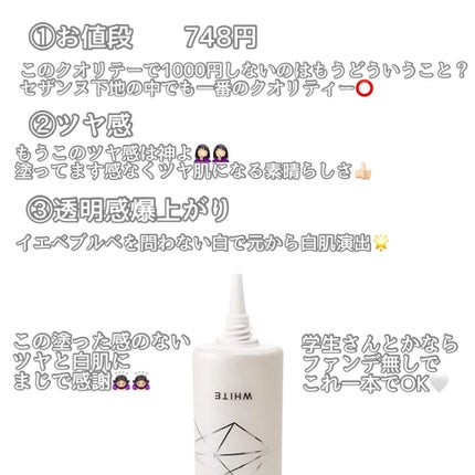 UVトーンアップベース/CEZANNE/化粧下地を使ったクチコミ(2枚目)