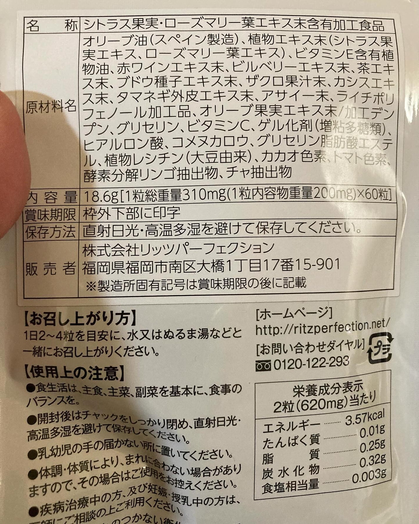 ビセットホワイト/BISET/美容サプリメントを使ったクチコミ(2枚目)