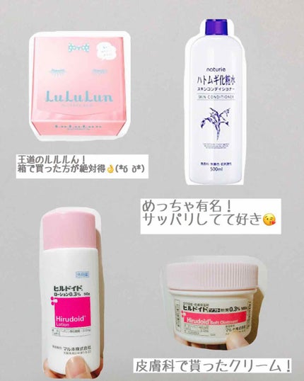 ハトムギ化粧水(ナチュリエ スキンコンディショナー R )/ナチュリエ/化粧水を使ったクチコミ(2枚目)