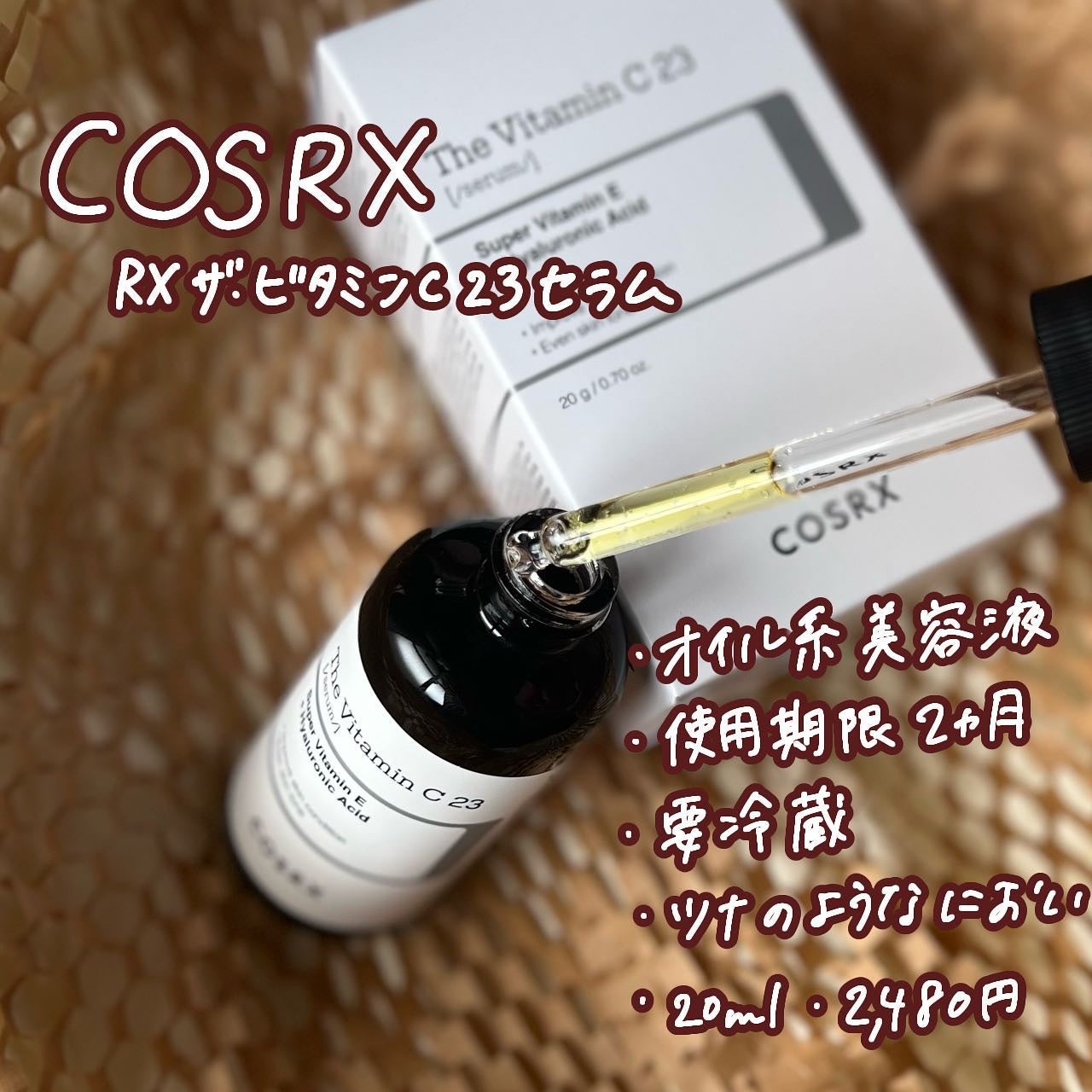 RXザ・ビタミンC23セラム/COSRX/美容液を使ったクチコミ(2枚目)